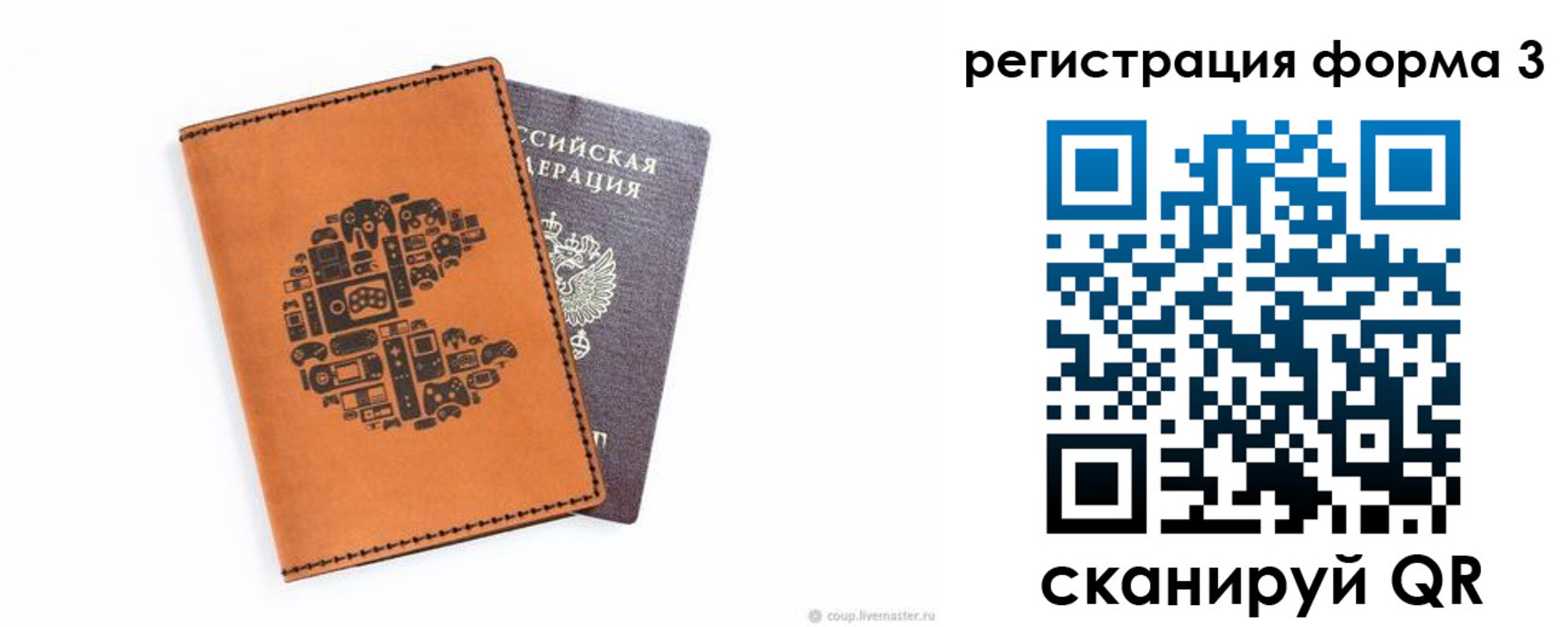 временная регистрация в квартире в Сочи