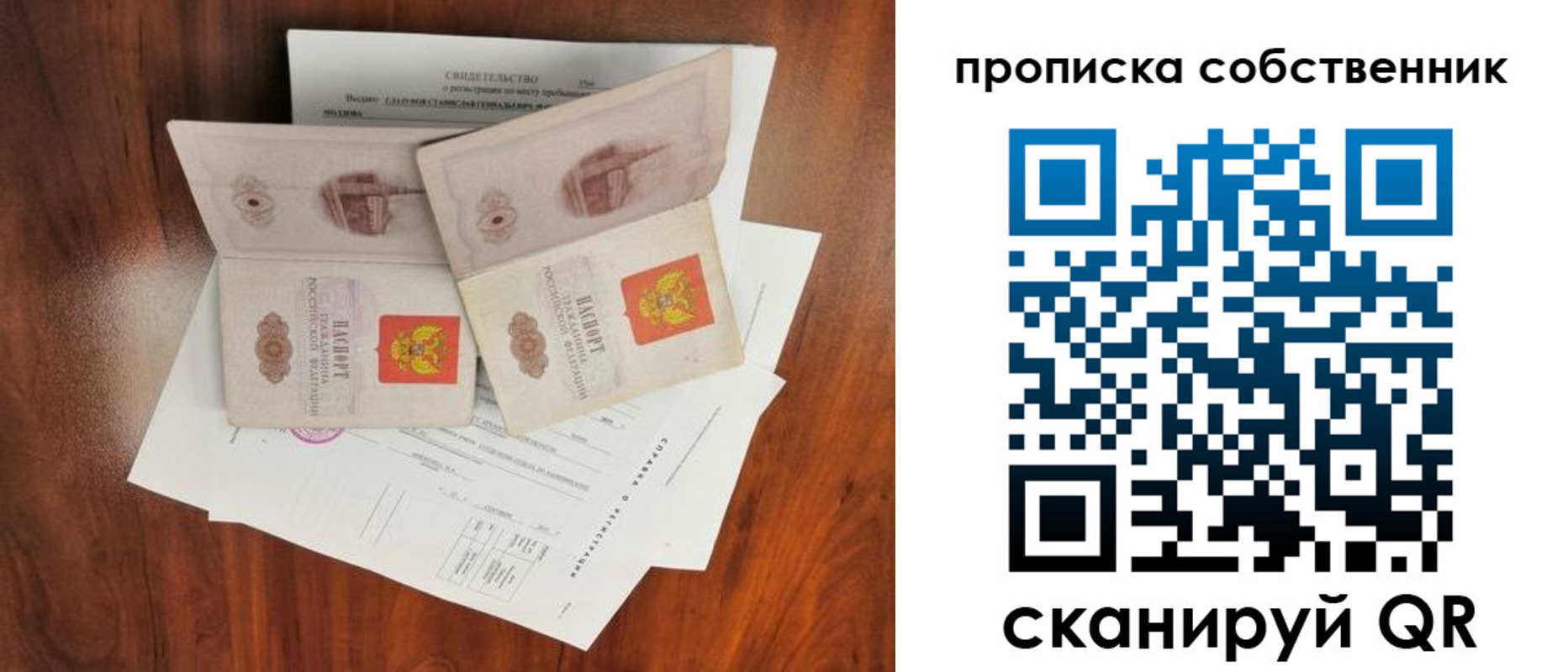 временная регистрация в квартире в Сочи