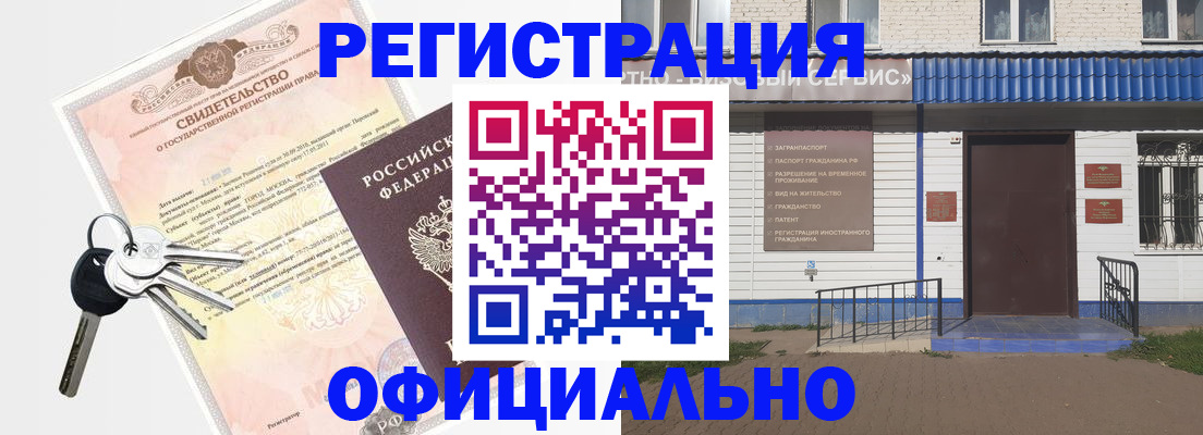 где прописаться в Сочи