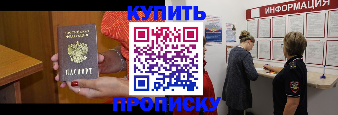 временная регистрация законно в Сочи