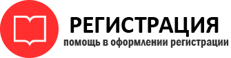 прописка в Сочи id369395